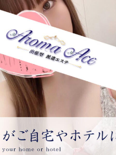 使徒りん Aroma Ace（アロマエース）（【非風俗】メンズエステ）