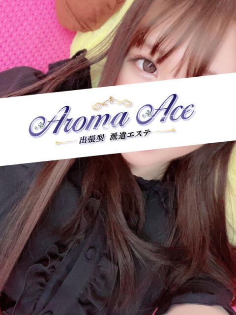 使徒ねね Aroma Ace（アロマエース）（【非風俗】メンズエステ）