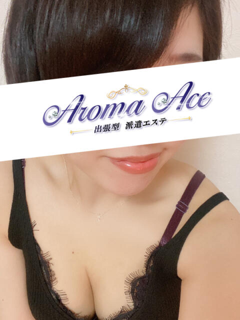 使徒るい Aroma Ace（アロマエース）（【非風俗】メンズエステ）