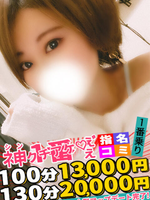 れあ spicyな女たち（デリヘル）