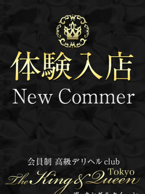 相楽　瑞樹 The King&Queen Tokyo（高級デリヘル）