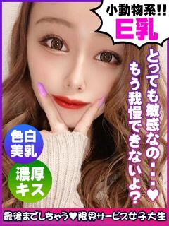 宮園はる 限界サービス女子大生（布施/デリヘル）