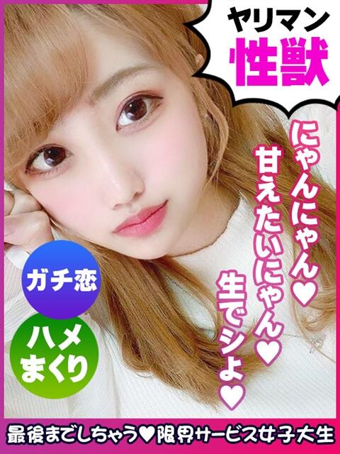 伊藤みら 限界サービス女子大生(デリヘル)