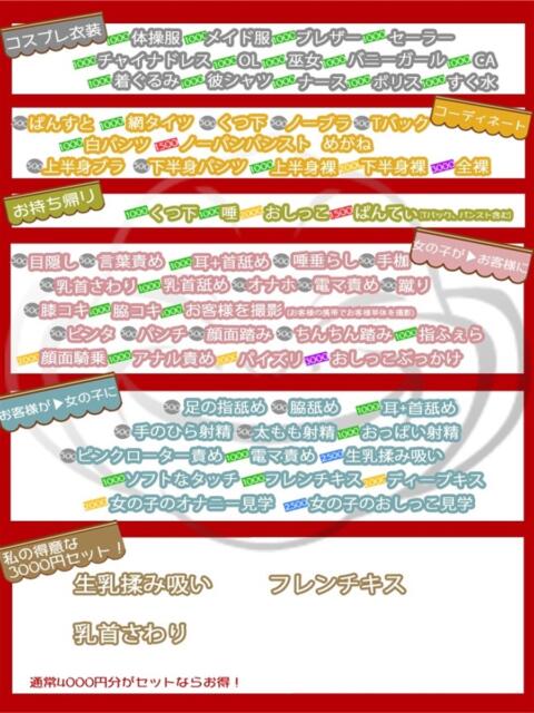 ゆら 手コキ＆オナクラ 大阪はまちゃん 谷九店（受付型オナクラ（手コキ））