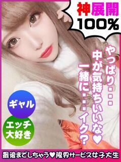 鈴木みゆう 限界サービス女子大生（布施/デリヘル）