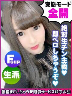 武藤かれん 限界サービス女子大生（布施/デリヘル）