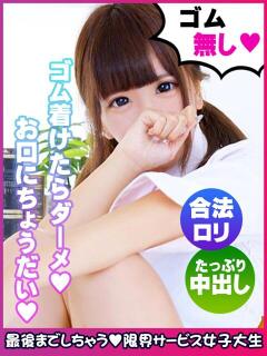 一之瀬あいる 限界サービス女子大生（布施/デリヘル）