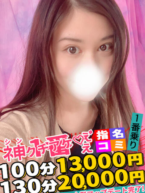 ゆいり spicyな女たち（デリヘル）