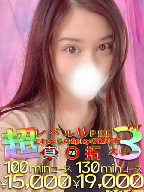 ゆいり spicyな女たち（デリヘル）