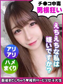 朝霧なゆ 限界サービス女子大生（布施/デリヘル）