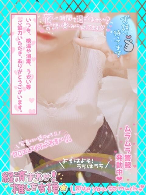 るか（革命的美少女） もえたん（デリヘル）