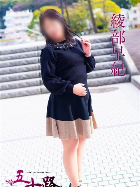 綾部早紀 五十路マダム 呉店（カサブランカグループ）（熟女デリヘル）