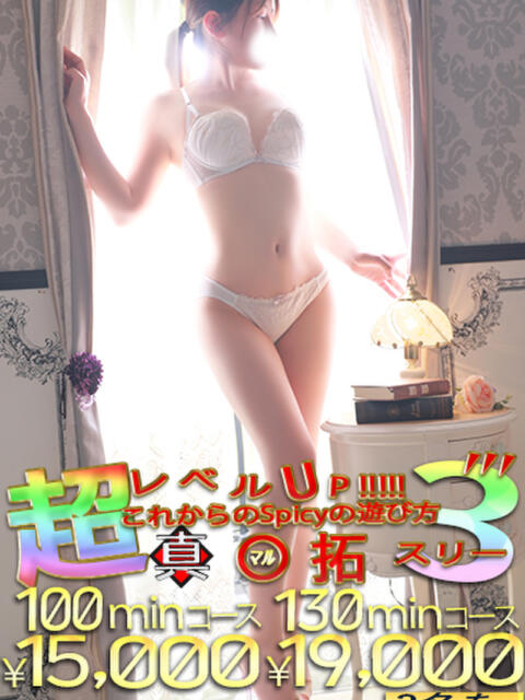 みか spicyな女たち（デリヘル）