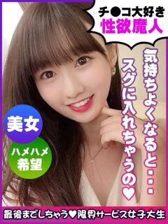 山本れいか 限界サービス女子大生（布施/デリヘル）
