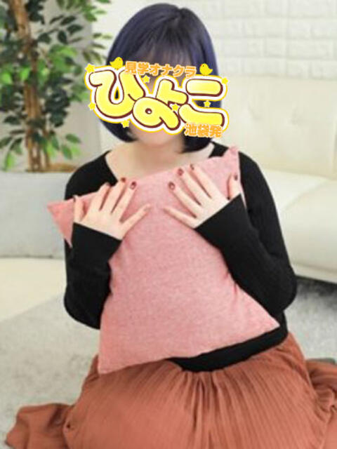 りか 見学オナクラひよこ(オナクラ)