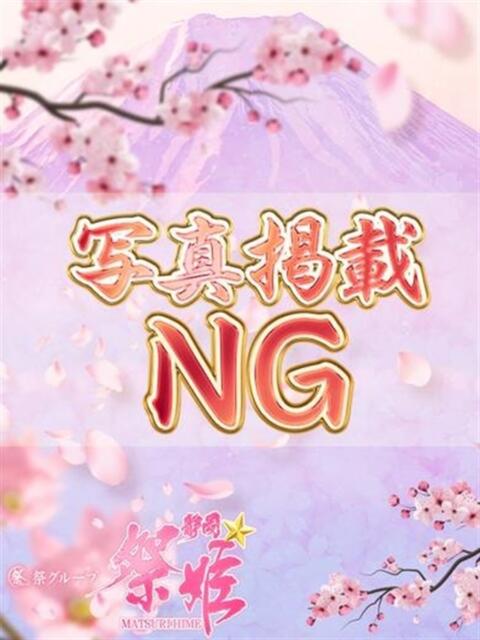 体験☆こはる 静岡☆祭姫(デリヘル)