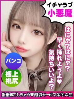 佐々木みのり 限界サービス女子大生（布施/デリヘル）