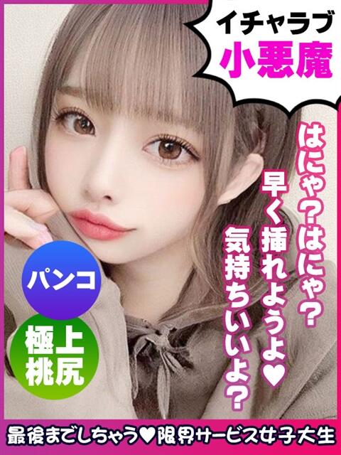 佐々木みのり 限界サービス女子大生(デリヘル)