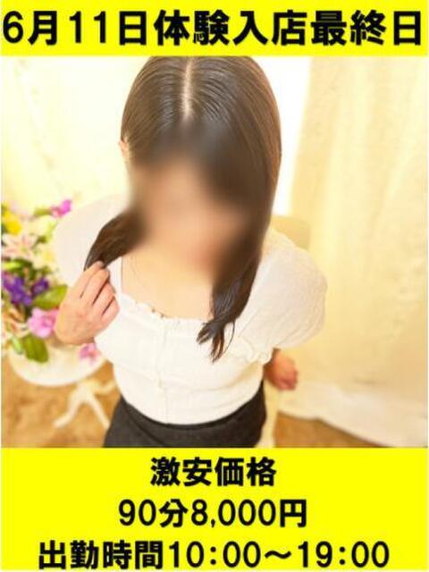 えみり 娯楽屋 本庄店（デリヘル）