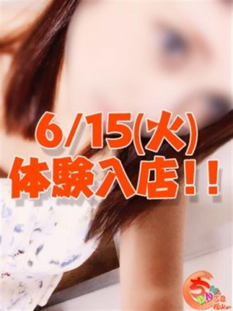 るぅ 広島福山ちゃんこ（ぽっちゃり専門デリヘル）