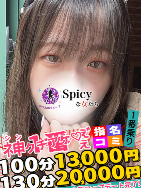 まどか spicyな女たち（デリヘル）