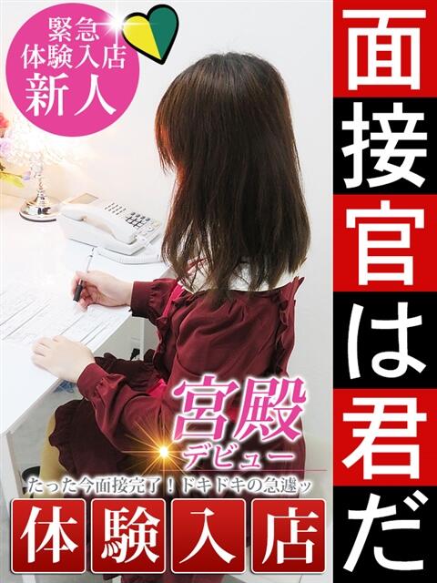 木之本 小梅 人妻セレブ宮殿（人妻デリヘル）