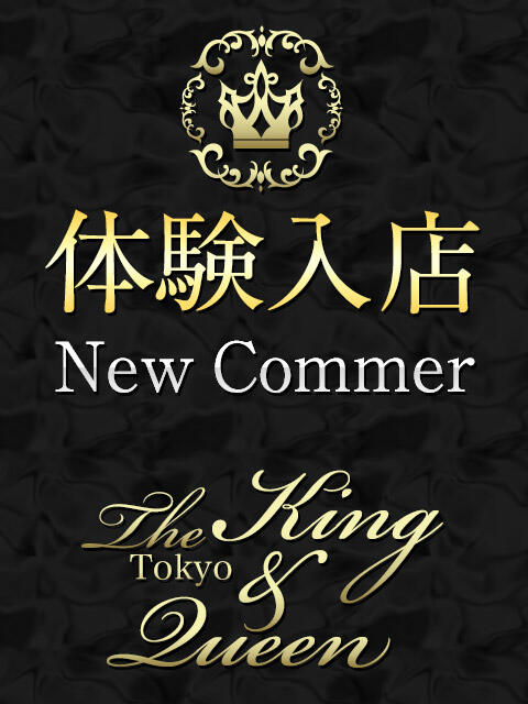 島垣　遥愛（はるあ） The King&Queen Tokyo（高級デリヘル）