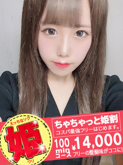 ひなた spicyな女たち（デリヘル）