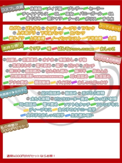 かりん 手コキ＆オナクラ 大阪はまちゃん 谷九店（受付型オナクラ（手コキ））