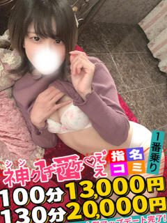 さき spicyな女たち（関内/デリヘル）