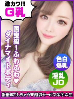 伊藤あやめ 限界サービス女子大生（布施/デリヘル）