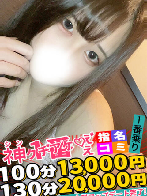 ゆら spicyな女たち（デリヘル）