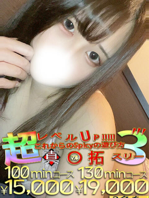 ゆら spicyな女たち（デリヘル）