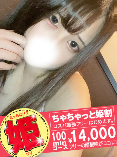 ゆら spicyな女たち（デリヘル）