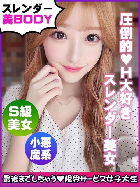 里中あずさ 限界サービス女子大生(デリヘル)