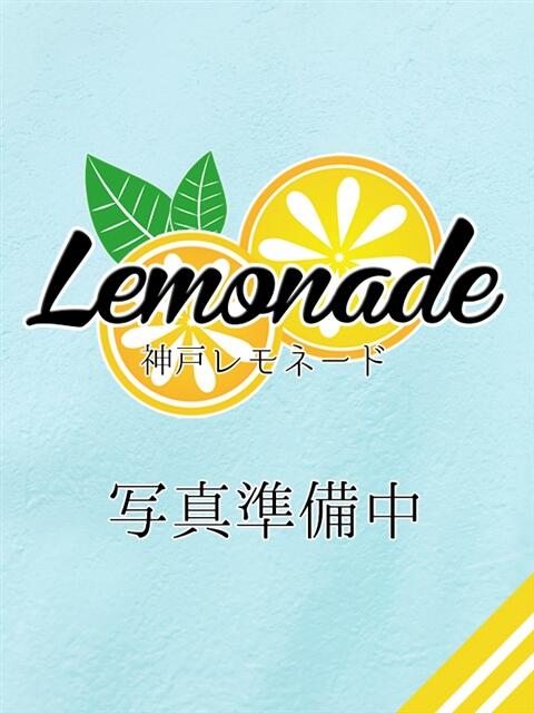 しゅうか Lemonade（レモネード）（【非風俗】メンズエステ）