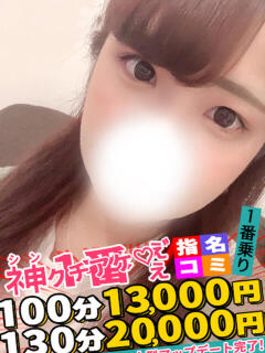 ななみ spicyな女たち（関内/デリヘル）