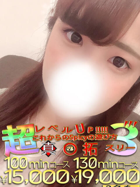 ななみ spicyな女たち（デリヘル）