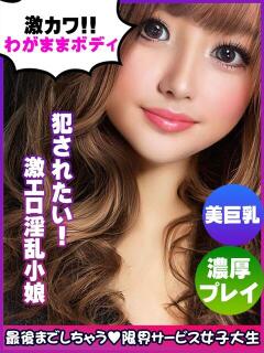 野原　える 限界サービス女子大生（布施/デリヘル）