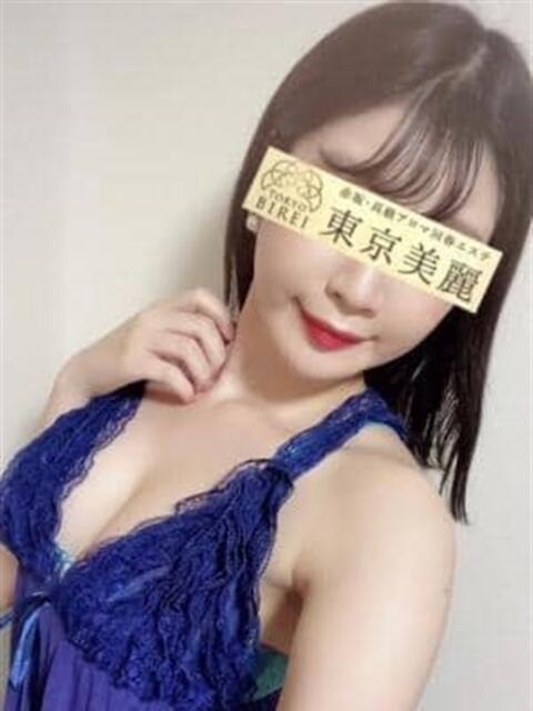 美月　りこ 東京美麗（風俗エステ）