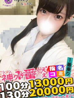 にじみ spicyな女たち（関内/デリヘル）