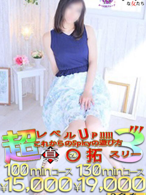 せんり spicyな女たち（デリヘル）