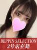 すずな★黒髪アイドル級美少女 BEPPIN SELECTION 2号店（/）