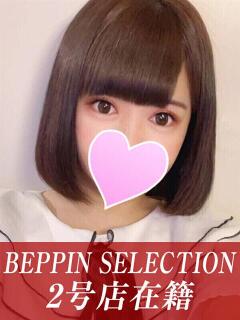 あず★ロリカワGカップ！ BEPPIN SELECTION 2号店（草津/デリヘル）