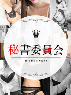 瀬古なぎさ(新人) 秘書委員会（飯田橋/デリヘル）