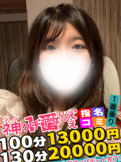 ひめ spicyな女たち（関内/デリヘル）