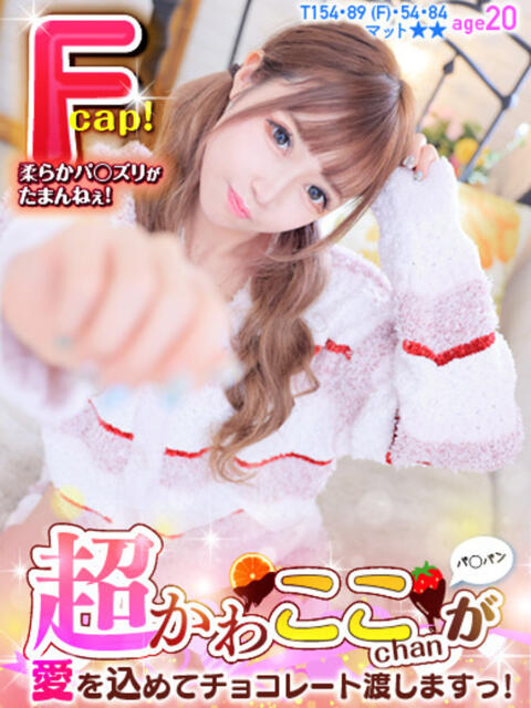 ここ MAHARAJA(マハラジャ)千葉(ソープランド)