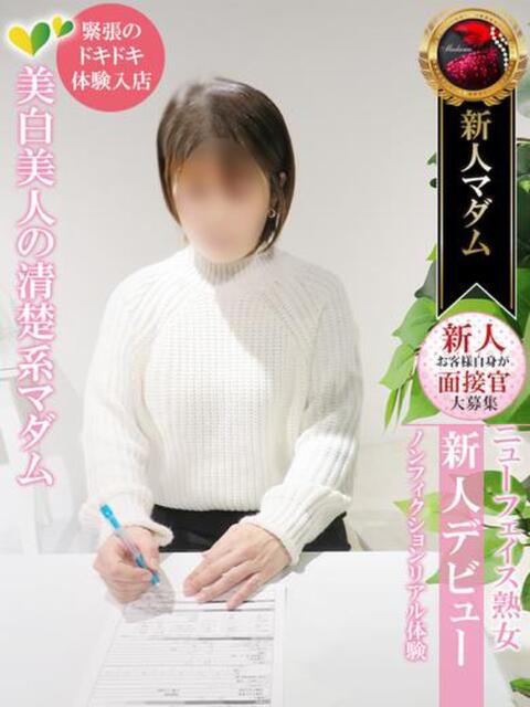 武田 久美子 熟女・人妻マダム宮殿（デリヘル）