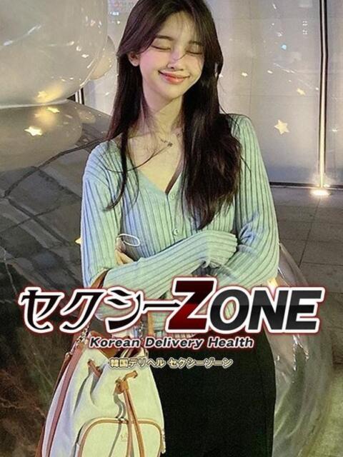 リサ セクシーZONE（韓国デリヘル）