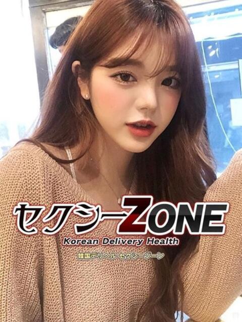 ミイ セクシーZONE（韓国デリヘル）